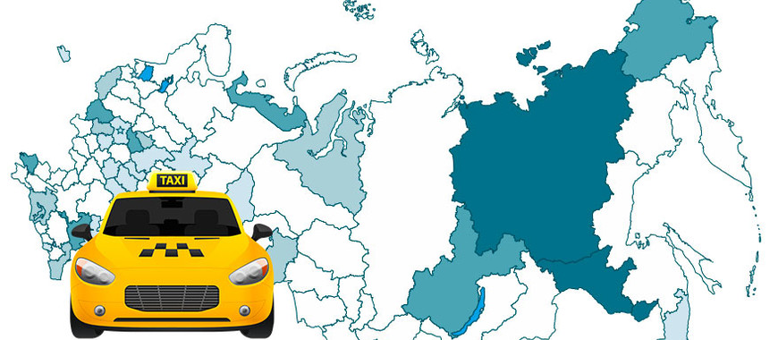 В каких регионах России самые старые таксопарки?